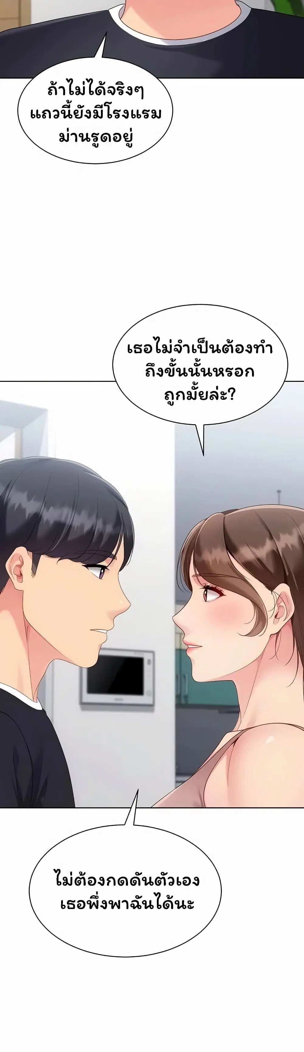 Set Up ตอนที่ 115 — หน้า 9 จาก 51