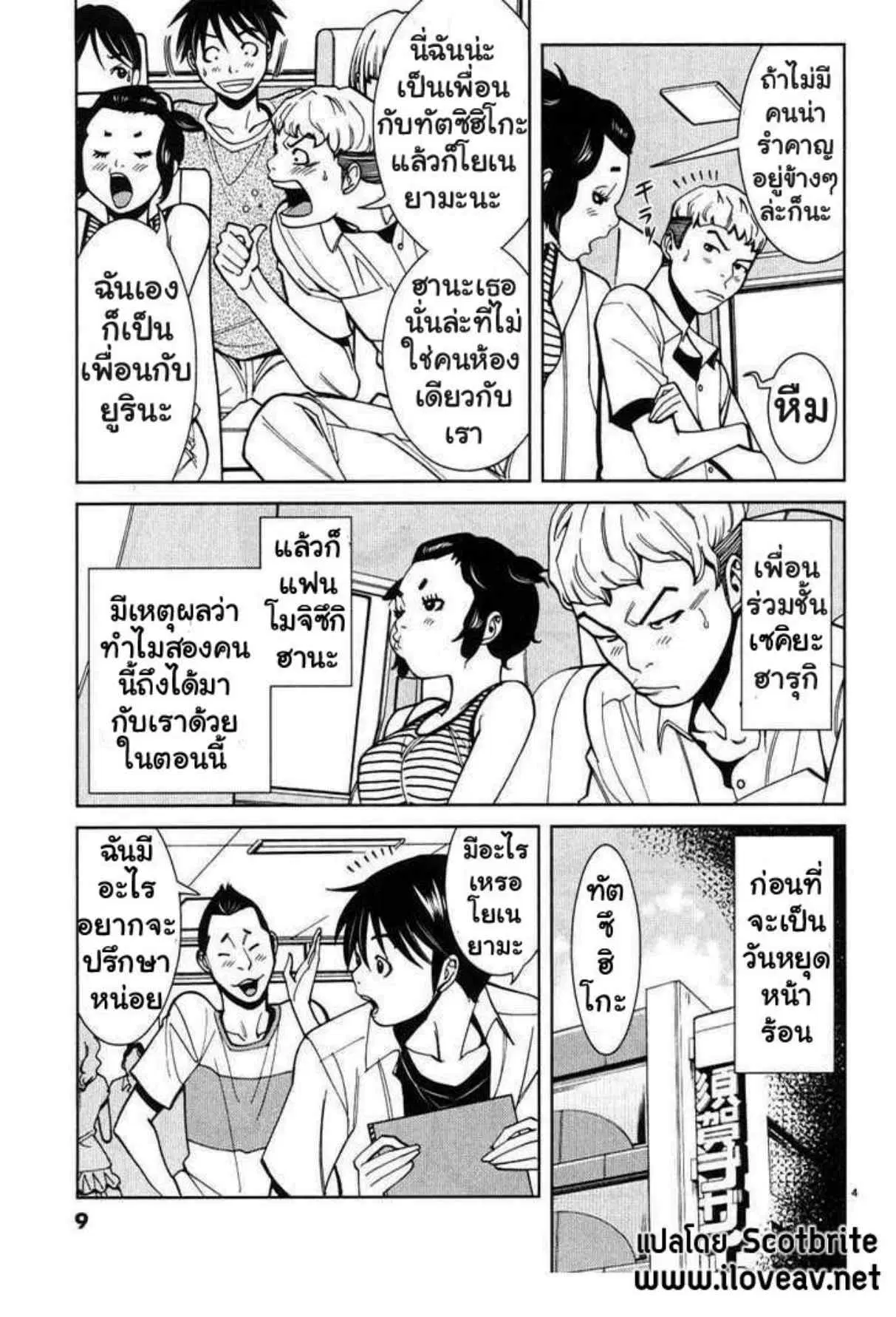 Nozoki Ana ตอนที่ 19 — หน้า 4 จาก 19