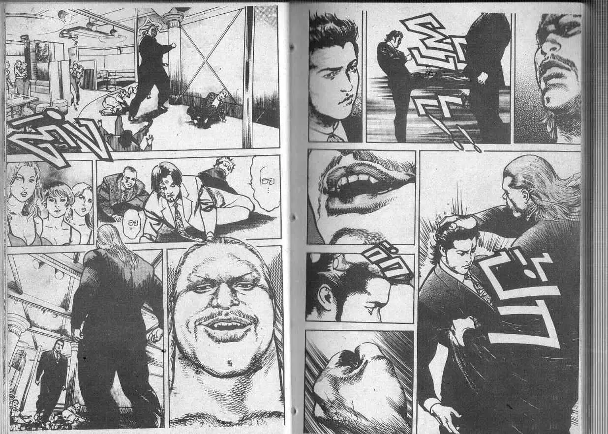 Heat ตอนที่ 104 — หน้า 7 จาก 14
