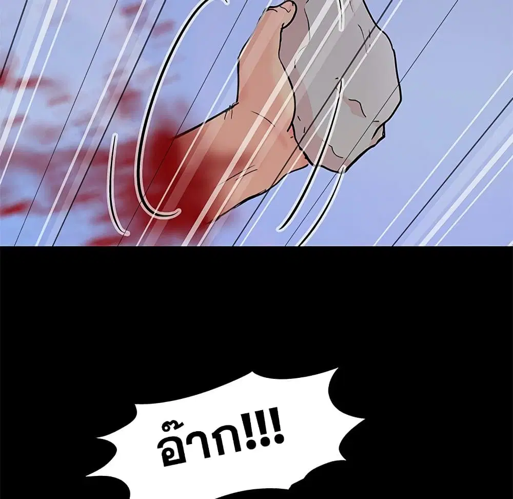 Project Utopia ตอนที่ 97 — หน้า 73 จาก 75