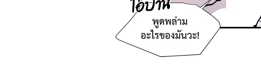 A Man of Virtue ตอนที่ 4 — หน้า 45 จาก 61