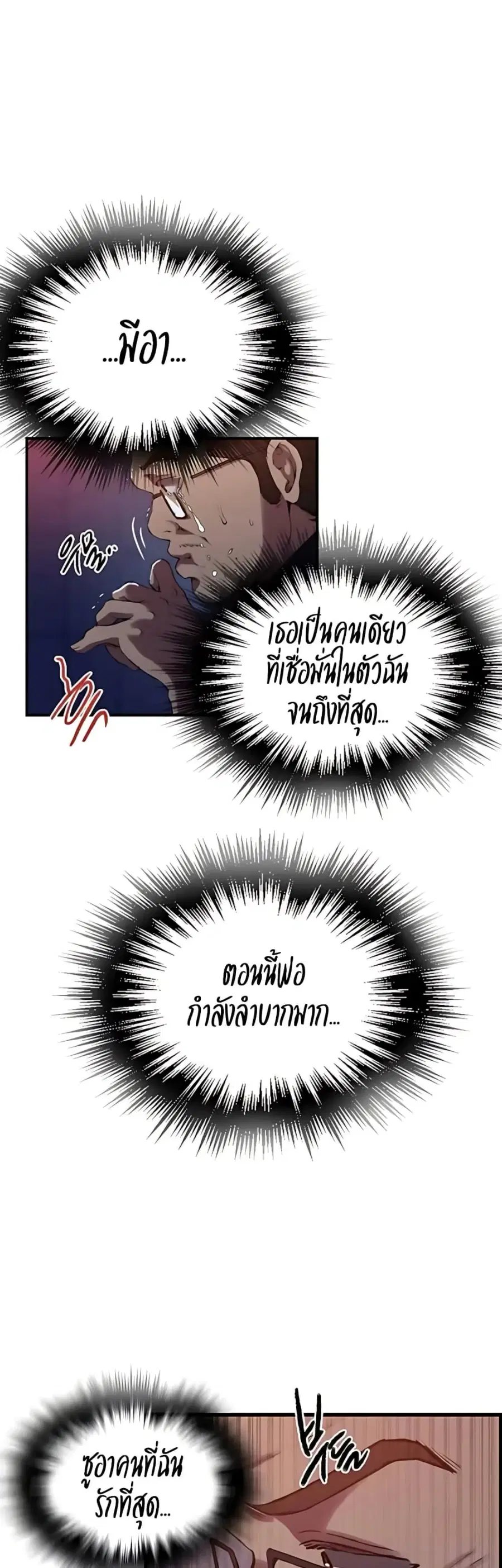 Secret Class ตอนที่ 305 — หน้า 4 จาก 40
