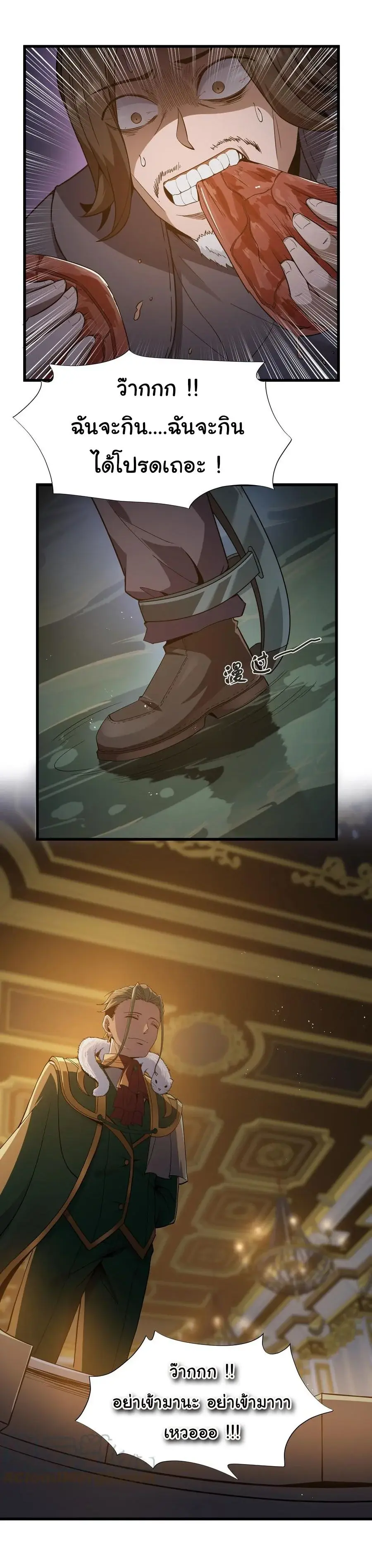 This Hero is a Money Supremacist ตอนที่ 4 — หน้า 24 จาก 39