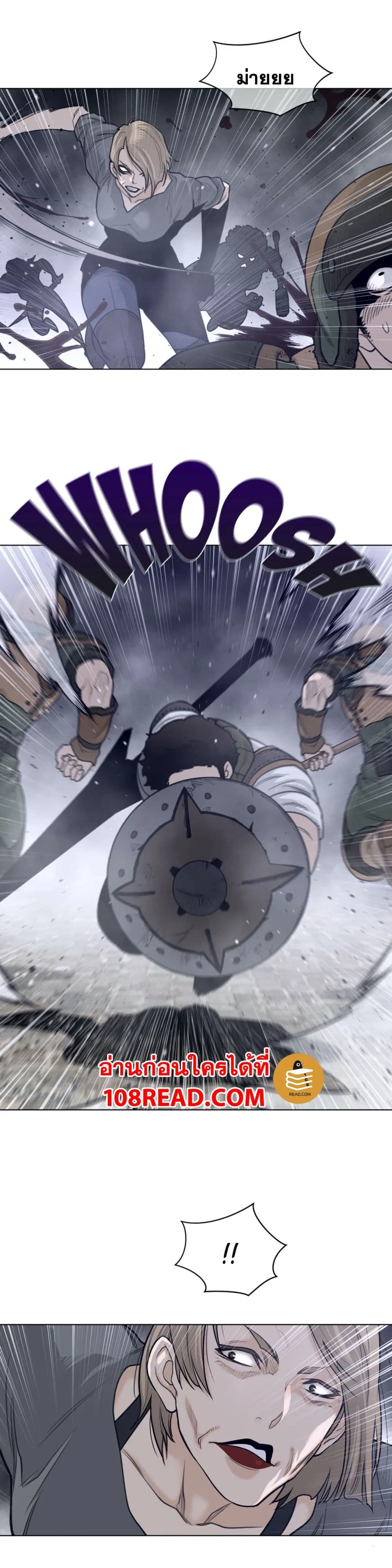 Perfect Half ตอนที่ 113 — หน้า 5 จาก 17