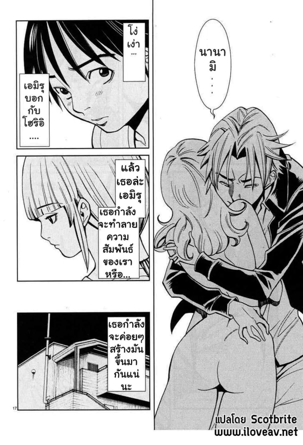 Nozoki Ana ตอนที่ 17 — หน้า 17 จาก 20
