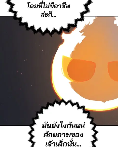 The Player ตอนที่ 47 — หน้า 17 จาก 129