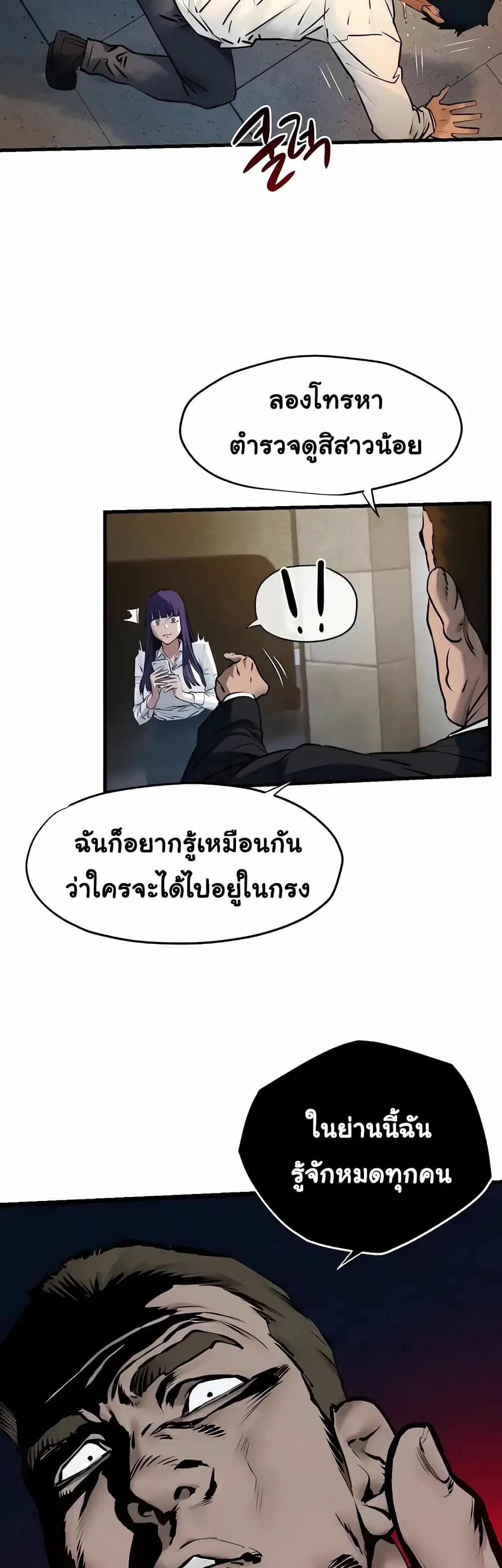 Moby Dick ตอนที่ 29 — หน้า 12 จาก 40