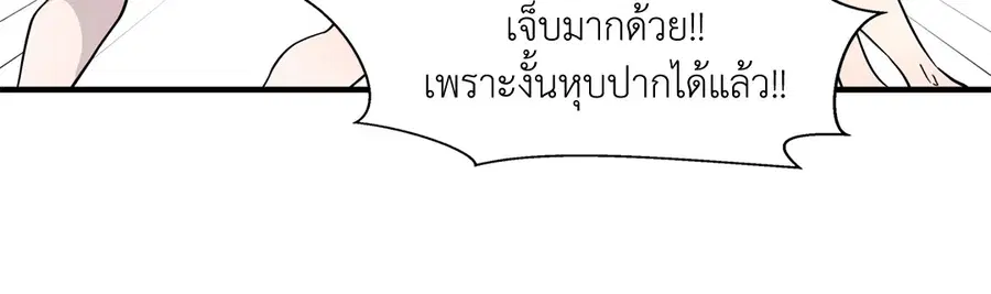 A Man of Virtue ตอนที่ 6 — หน้า 21 จาก 54