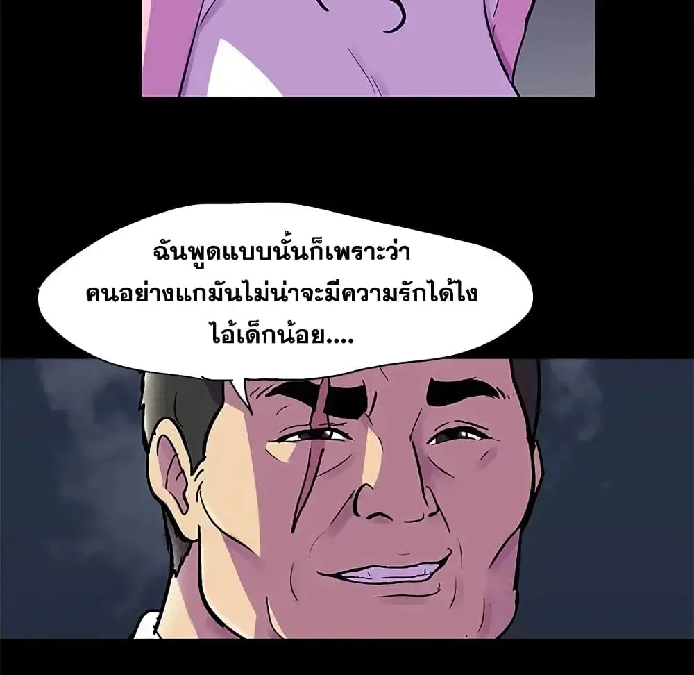 Project Utopia ตอนที่ 77 — หน้า 16 จาก 73