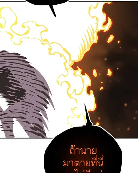 The Player ตอนที่ 65 — หน้า 79 จาก 159