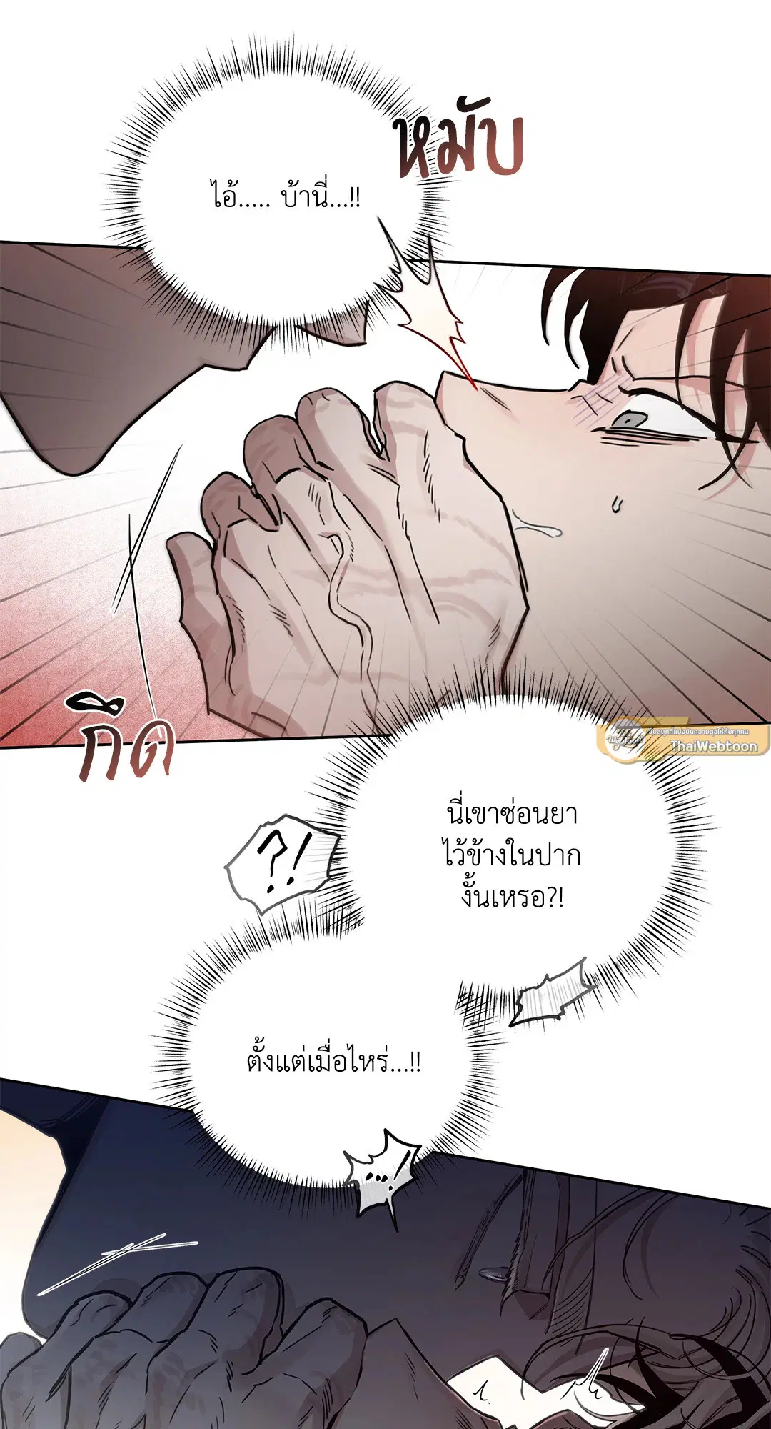 Roses and Champagne ตอนที่ 52.28 — หน้า 53 จาก 72