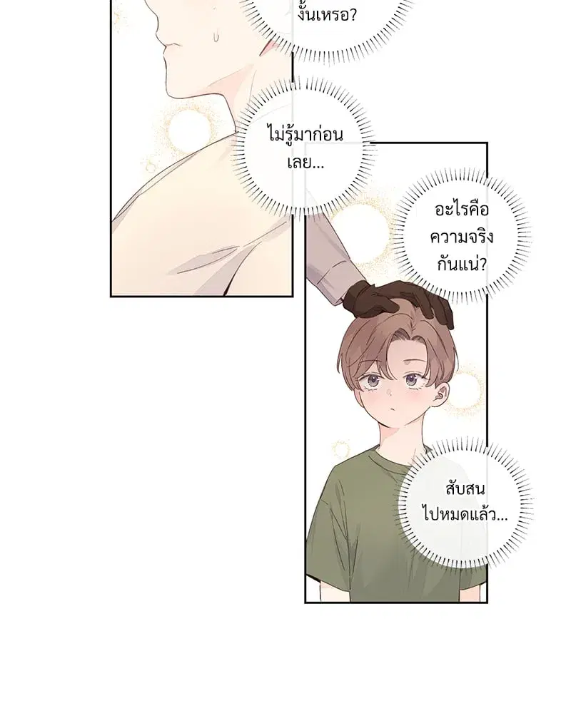 4 Week Lovers ตอนที่ 107 — หน้า 10 จาก 61