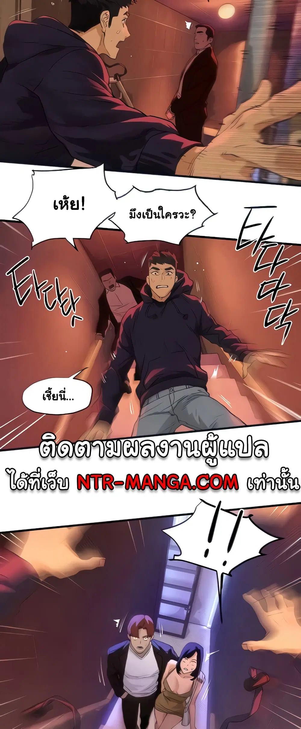 Moby Dick ตอนที่ 2 — หน้า 46 จาก 60