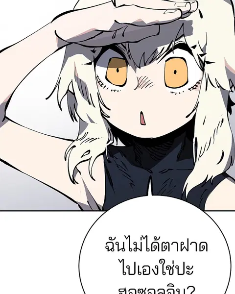 The Player ตอนที่ 32 — หน้า 27 จาก 146