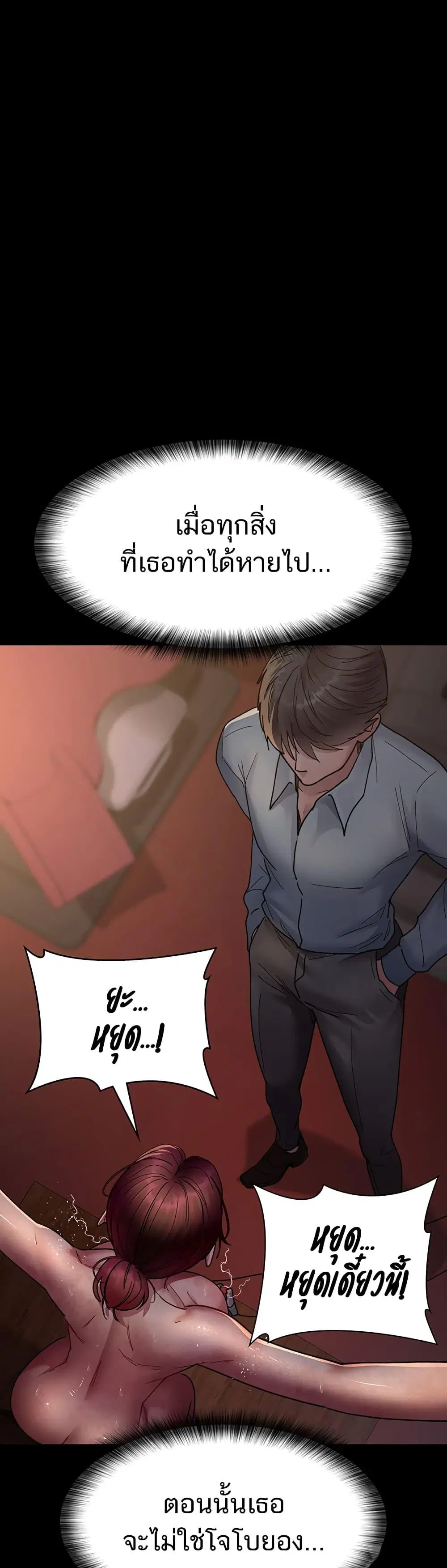 Night Hospital ตอนที่ 56 — หน้า 28 จาก 60