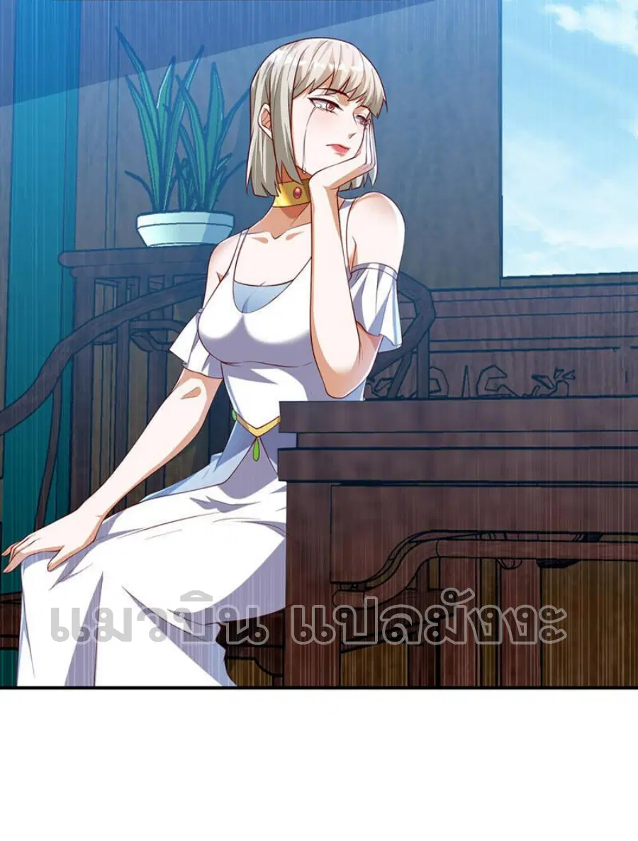 Wu Ni ตอนที่ 289 — หน้า 36 จาก 37