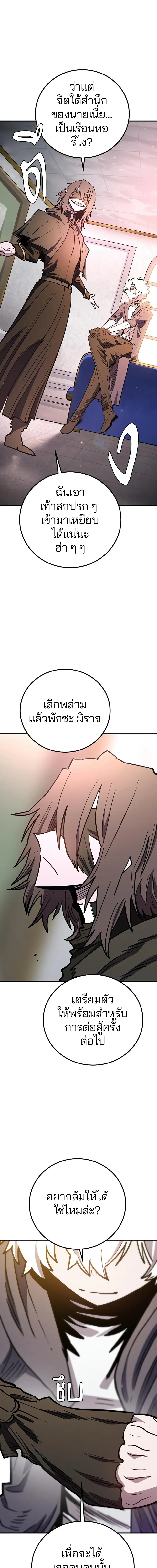 The Player ตอนที่ 222 — หน้า 13 จาก 24