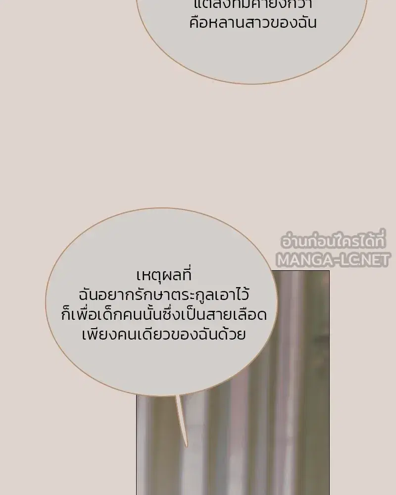 Serena ตอนที่ 89 — หน้า 36 จาก 151