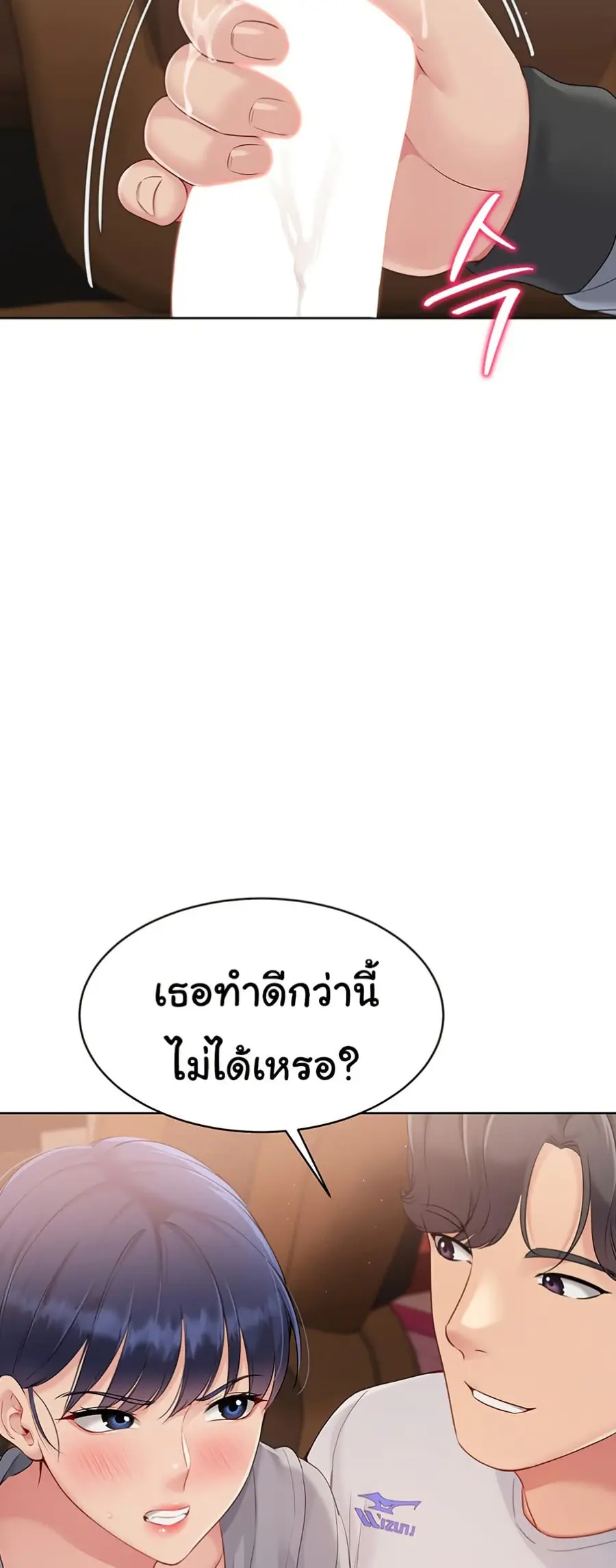 Set Up ตอนที่ 22 — หน้า 36 จาก 60