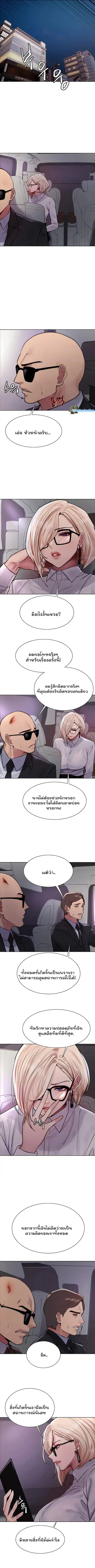 Sex-Stop Watch ตอนที่ 66 — หน้า 2 จาก 10