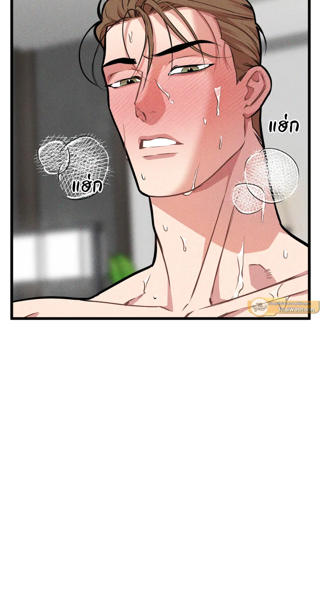 Full Volume ตอนที่ 76.13 — หน้า 3 จาก 59