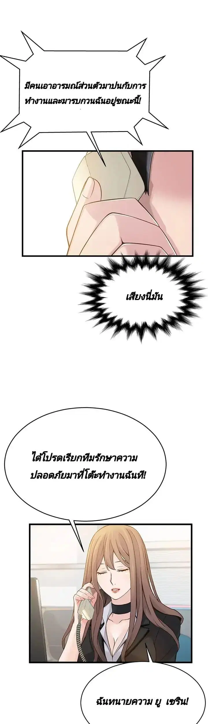 Weak Point ตอนที่ 4 — หน้า 55 จาก 61