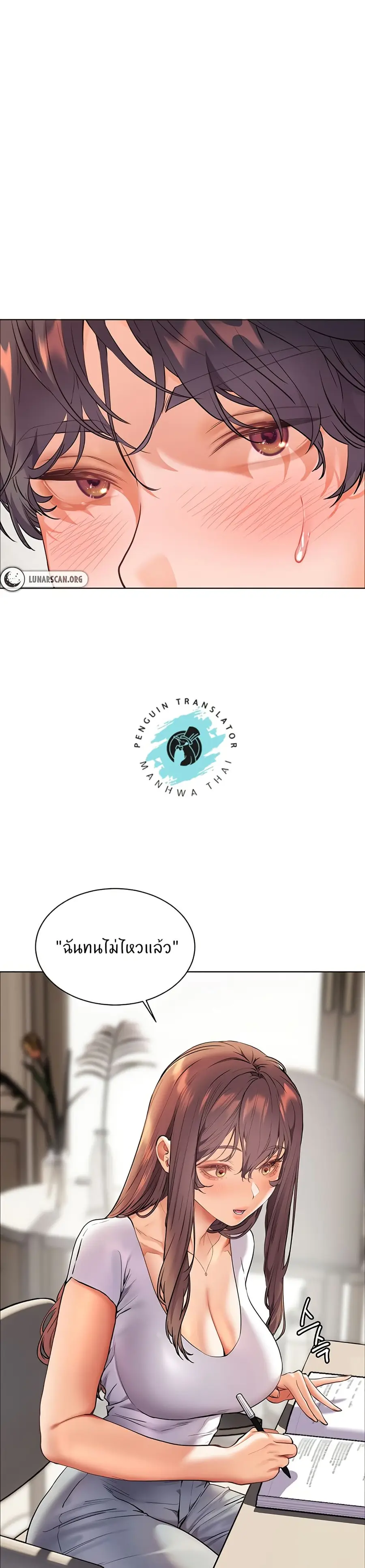 Teacher’s Efforts ตอนที่ 31 — หน้า 4 จาก 50
