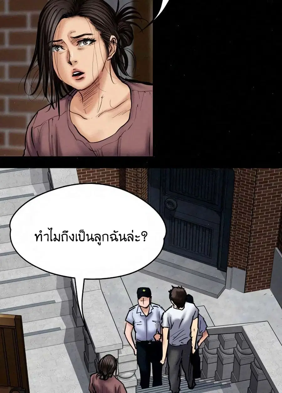 Queen Bee ตอนที่ 81 — หน้า 7 จาก 99
