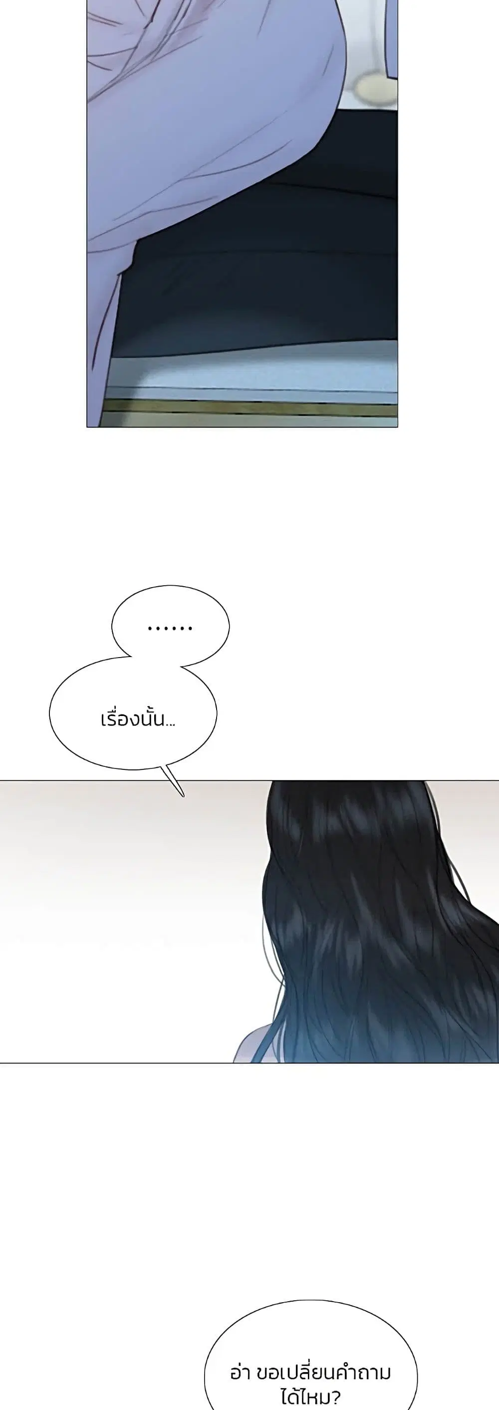 Serena ตอนที่ 49 — หน้า 44 จาก 62