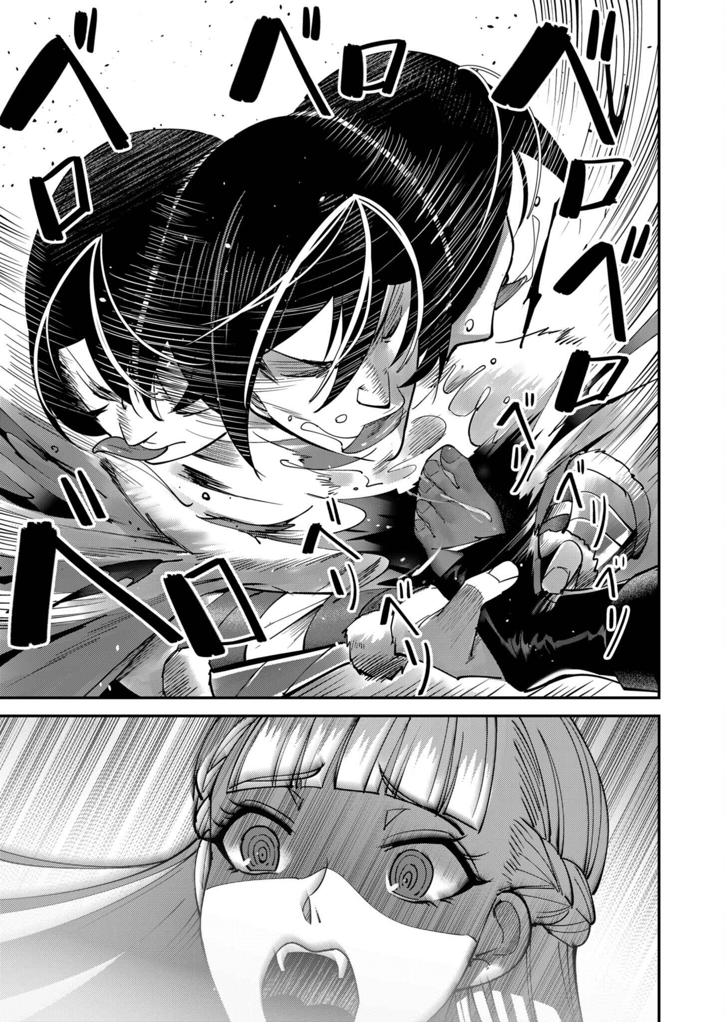 Kichiku Eiyuu Savage Hero วีรบุรุษปีศาจ ตอนที่ 15 — หน้า 17 จาก 19