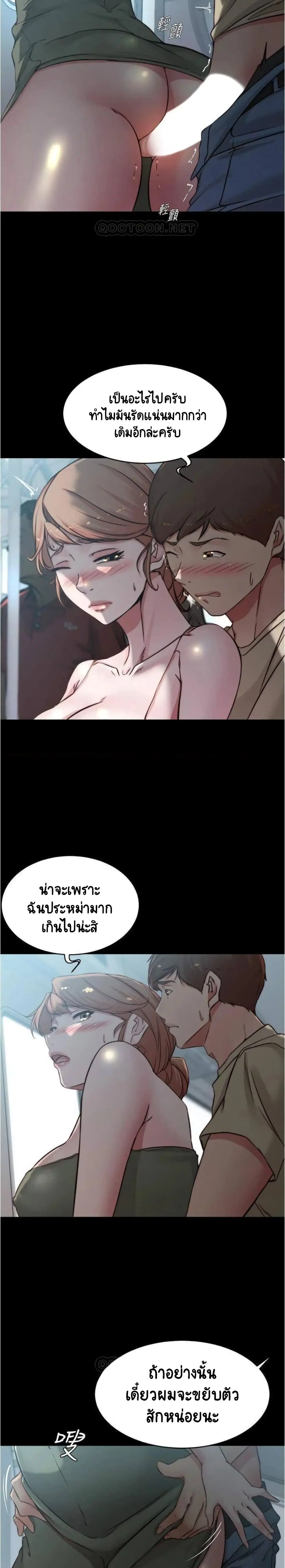 Panty Note ตอนที่ 58 — หน้า 18 จาก 20