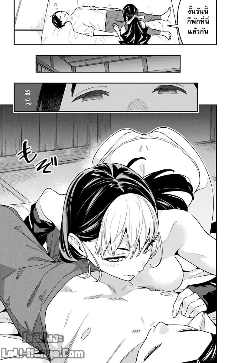 Mato Seihei no Slave ตอนที่ 83.5 — หน้า 3 จาก 5