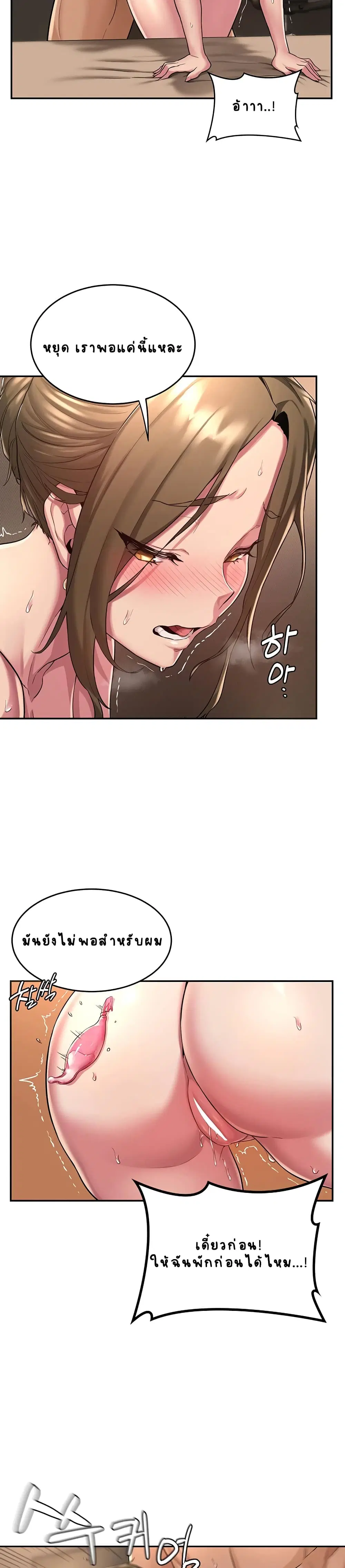 Sextudy Group ตอนที่ 5 — หน้า 21 จาก 28