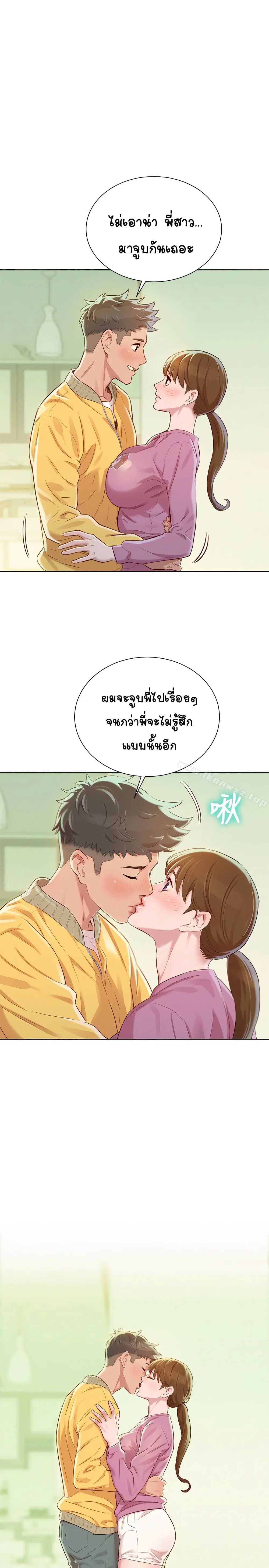 Sister Neighbors ตอนที่ 79 — หน้า 1 จาก 31