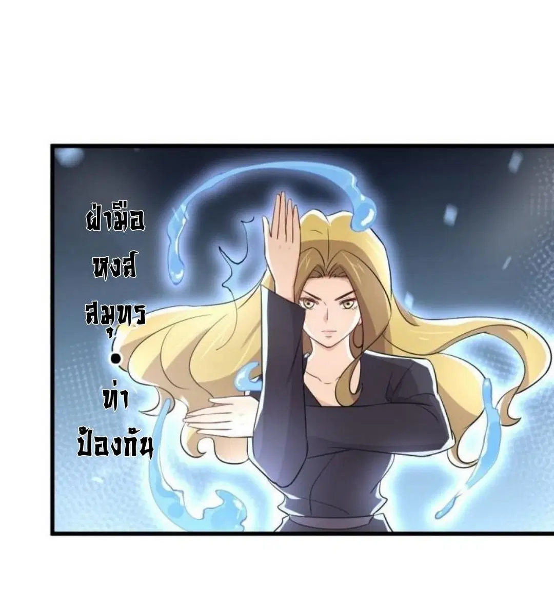 Immortal Swordsman in the Reverse World ตอนที่ 290 — หน้า 40 จาก 44