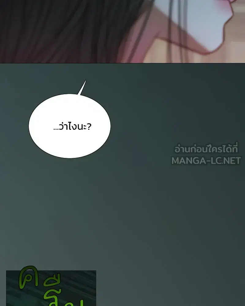 Serena ตอนที่ 128 — หน้า 99 จาก 159
