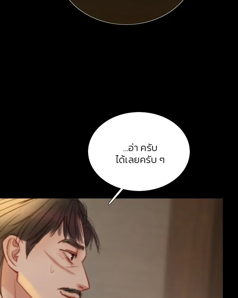 Serena ตอนที่ 82 — หน้า 85 จาก 144