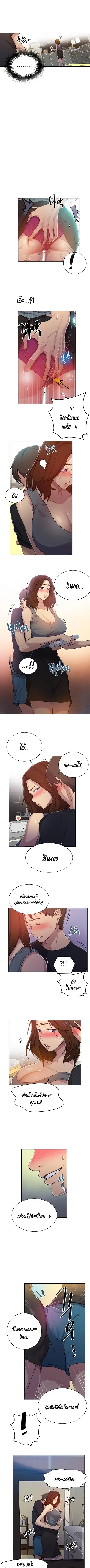 Secret Class ตอนที่ 92 — หน้า 6 จาก 7