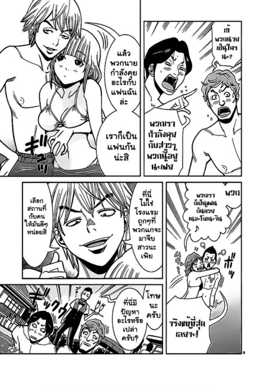 Nozoki Ana ตอนที่ 60 — หน้า 8 จาก 20