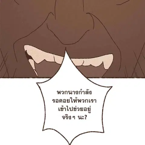 ENNEAD ตอนที่ 76 — หน้า 29 จาก 75