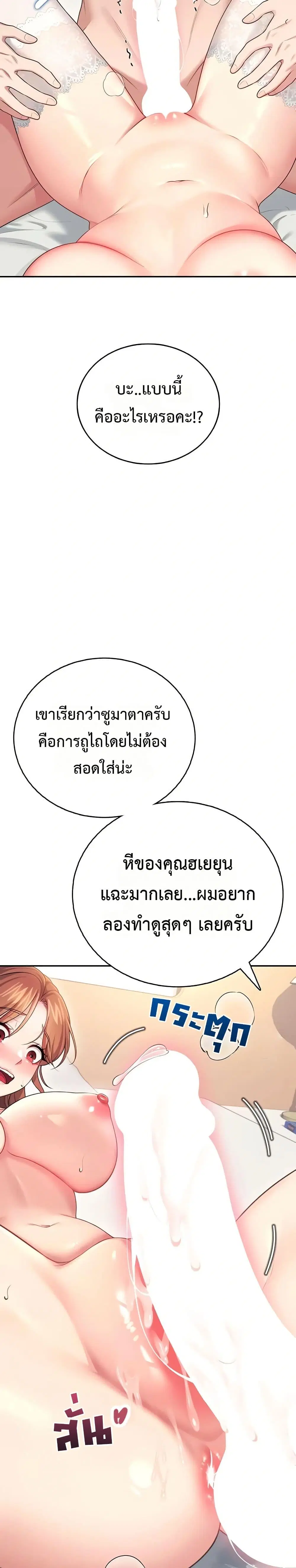 Wireless Touch ตอนที่ 56 — หน้า 28 จาก 51