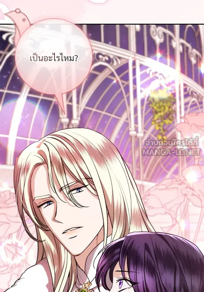 To My Husband’s Mistress ตอนที่ 58 — หน้า 75 จาก 121