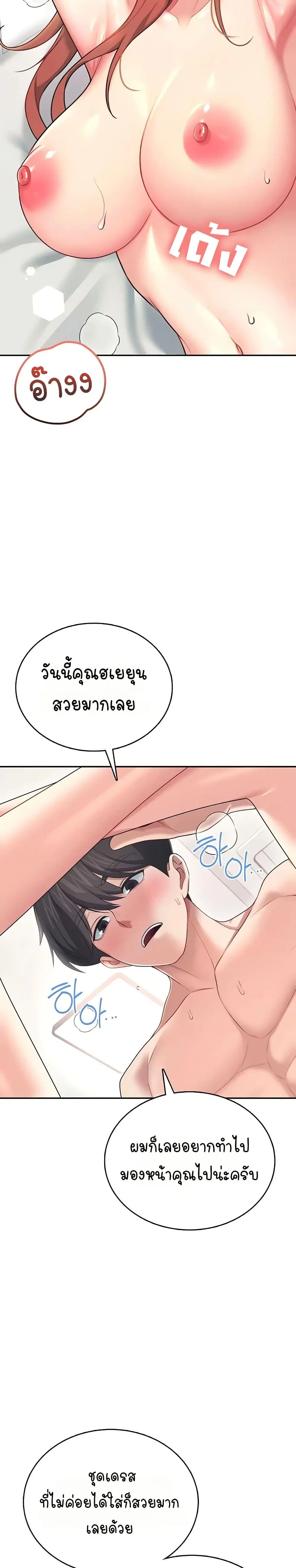 Wireless Touch ตอนที่ 56 — หน้า 15 จาก 51