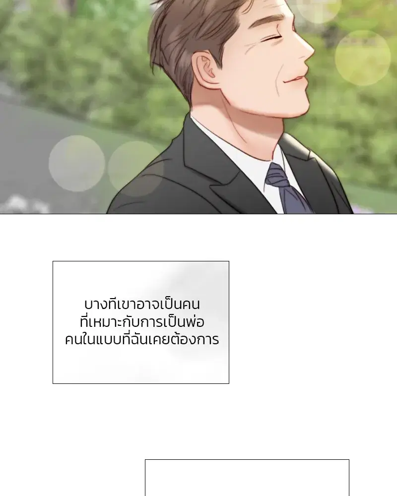 Serena ตอนที่ 78 — หน้า 131 จาก 150
