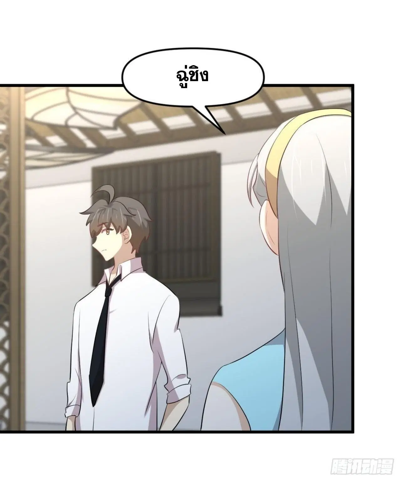Immortal Swordsman in the Reverse World ตอนที่ 325 — หน้า 22 จาก 49