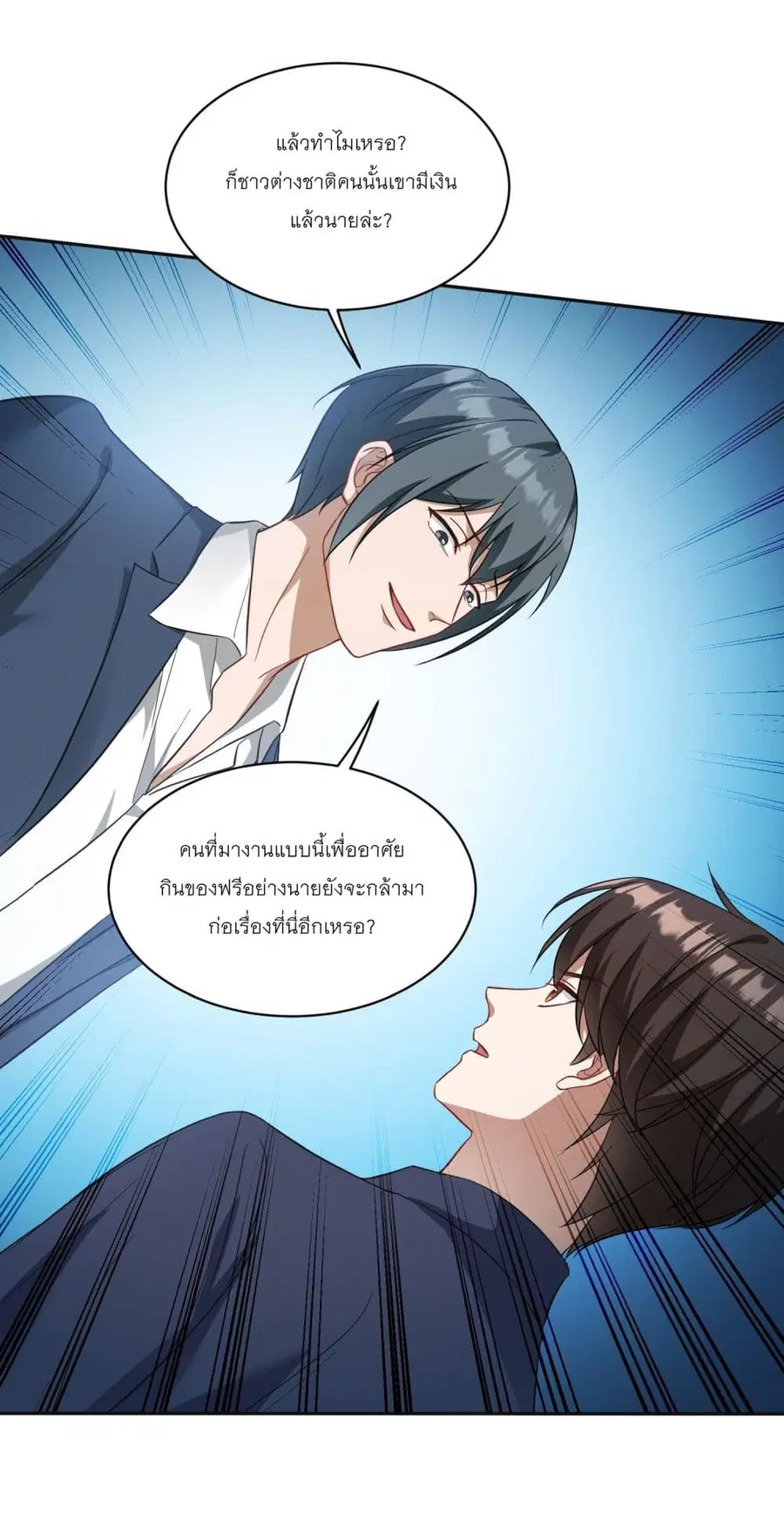 Became a Billionaire After Dog Licking Improperly ตอนที่ 24 — หน้า 27 จาก 46