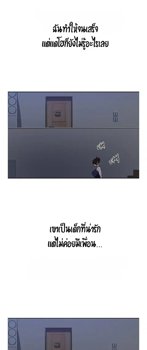 Secret Class ตอนที่ 4 — หน้า 22 จาก 63