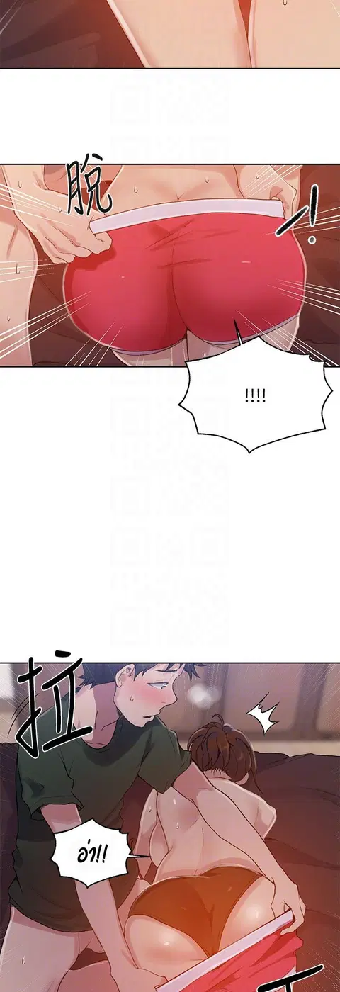 Secret Class ตอนที่ 21 — หน้า 12 จาก 56