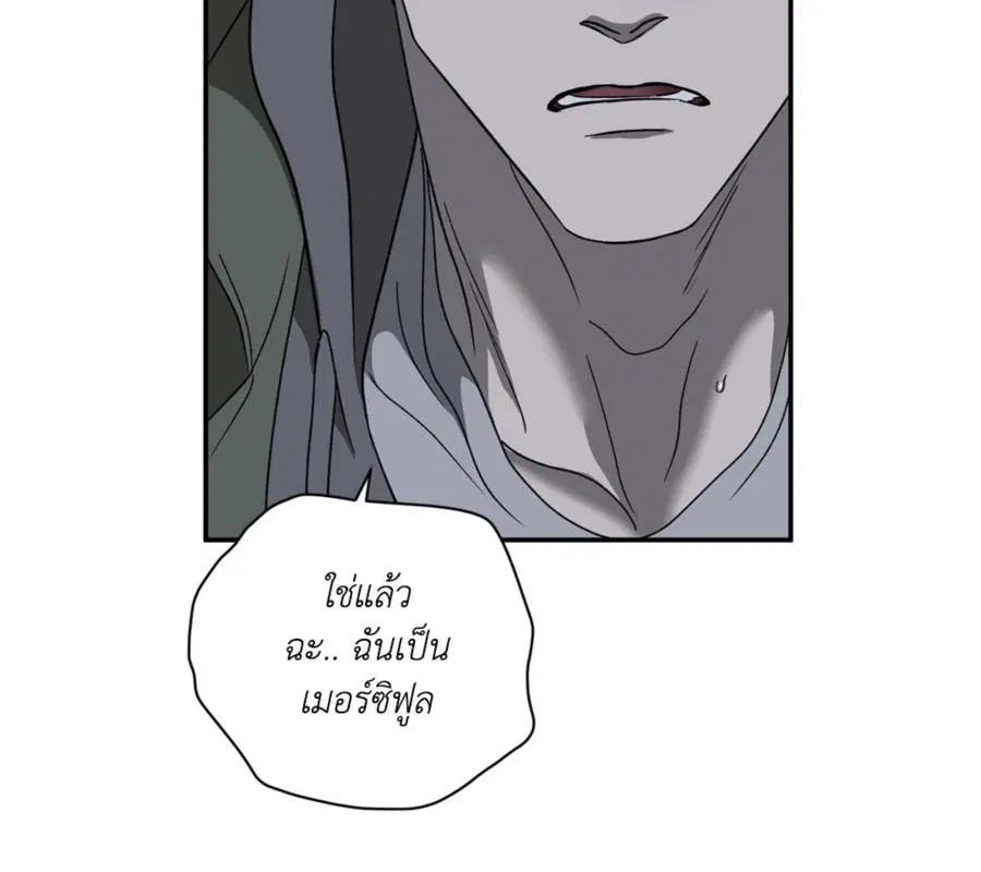 Shutline ตอนที่ 87 — หน้า 10 จาก 120