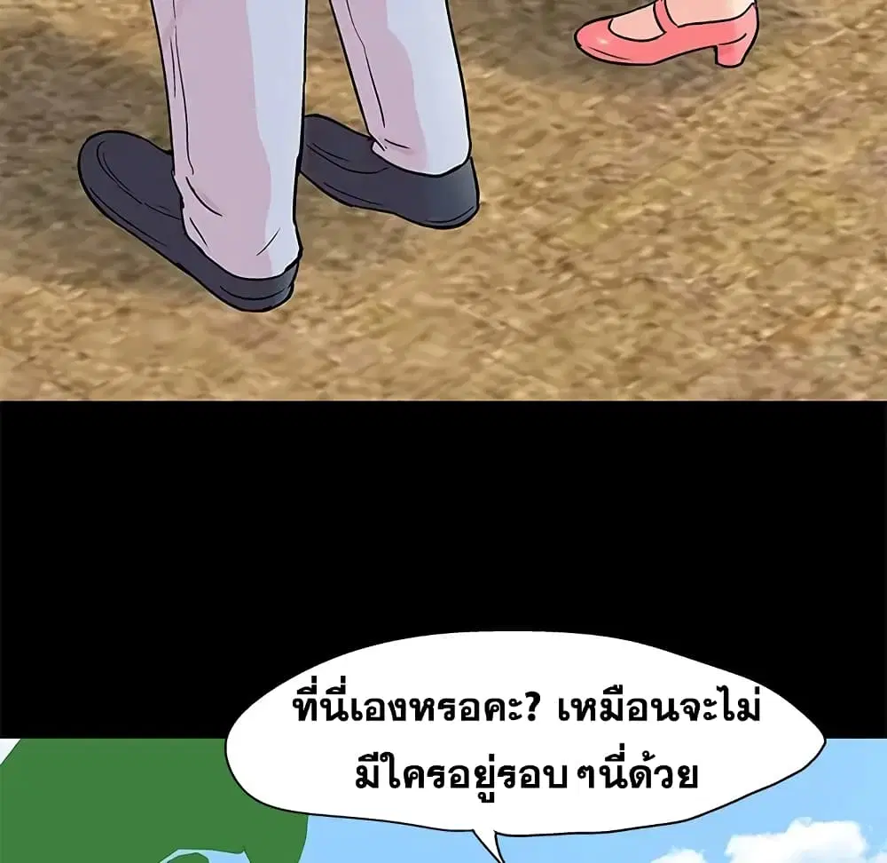 Project Utopia ตอนที่ 85 — หน้า 33 จาก 70